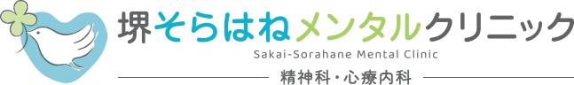Sakai-Sorahane Mental Clinic 堺そらはねメンタルクリニック 精神科・心療内科