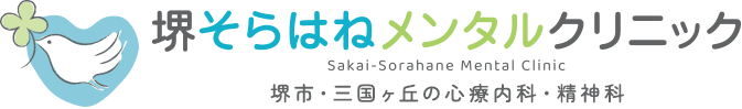 堺そらはねメンタルクリニック 堺市・三国ヶ丘の診療内科・精神科 Sakai-Sorahana Mental Clinic