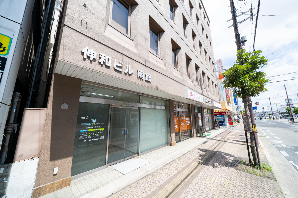 外観【堺市の心療内科「堺そらはねメンタルクリニック」】